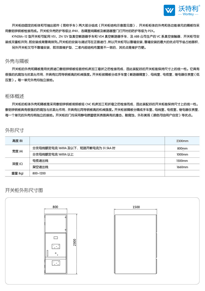 KYN28A-12金属铠装中置移开式开关设备4-2.jpg